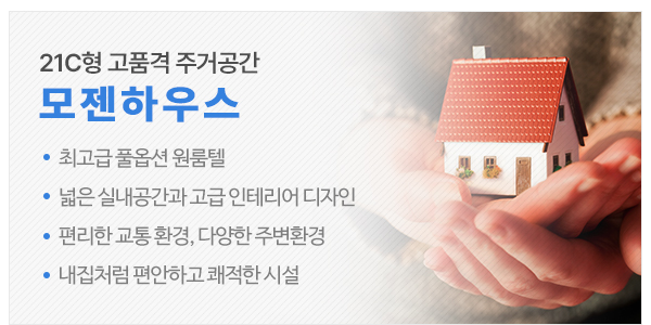 모젠하우스_고객센터_이미지