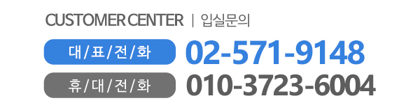 모젠하우스_고객센터_전화