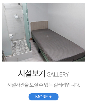 모젠하우스_메인중간_시설사진